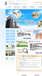 Mobile Screenshot of inokuchi-naika.com