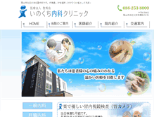 Tablet Screenshot of inokuchi-naika.com